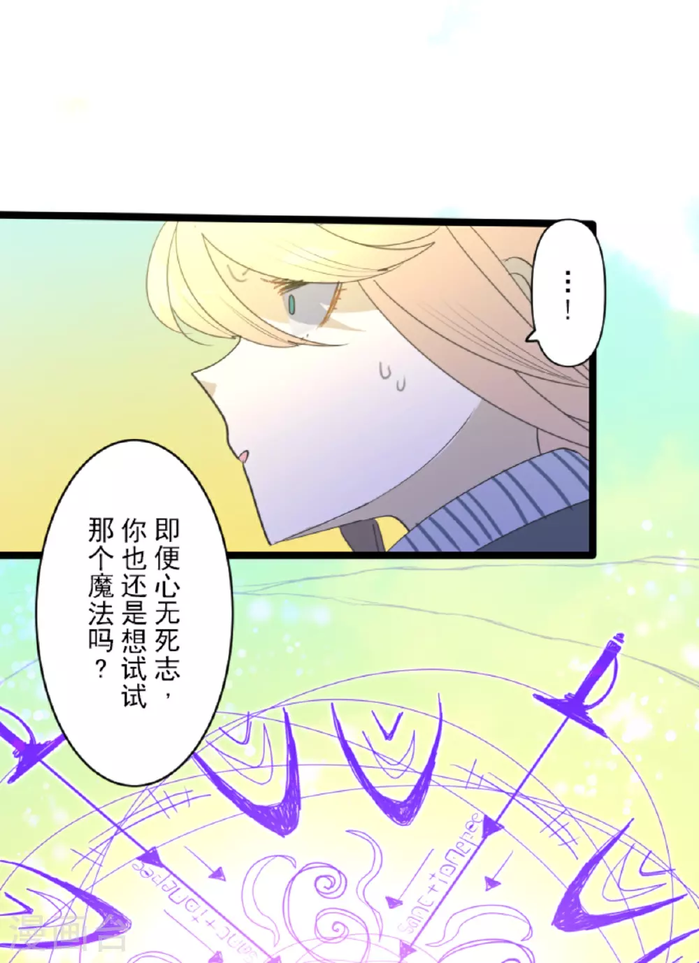 第293话 两人的宿命 第46页