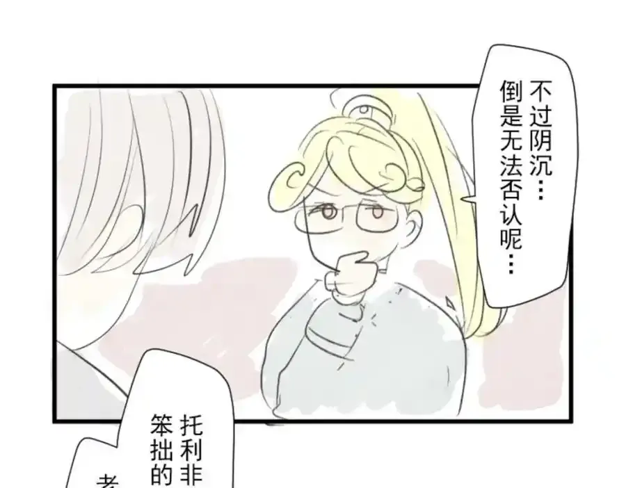 第310话 皇子与王子2 第156页
