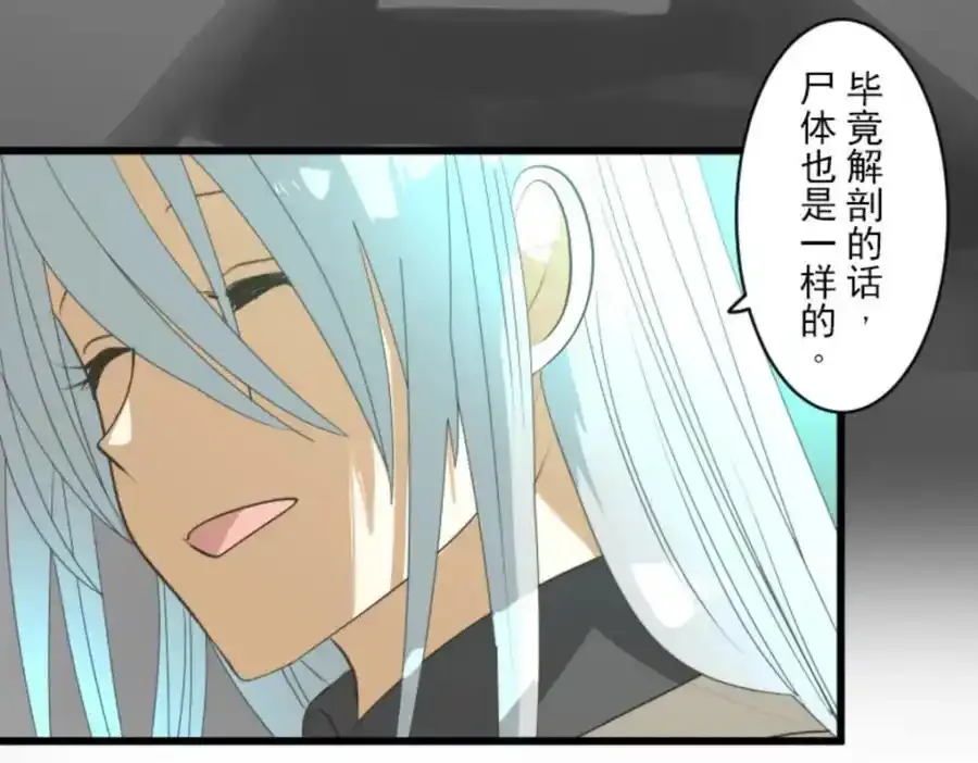 第319话 最后的实验 第100页