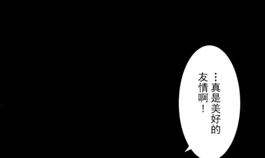 第320话 莉迪的请求 第2页