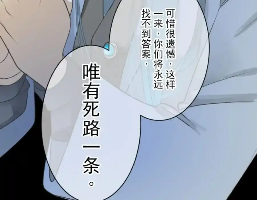 第320话 莉迪的请求 第7页
