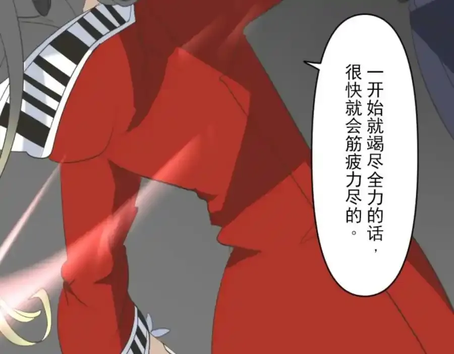 第320话 莉迪的请求 第23页