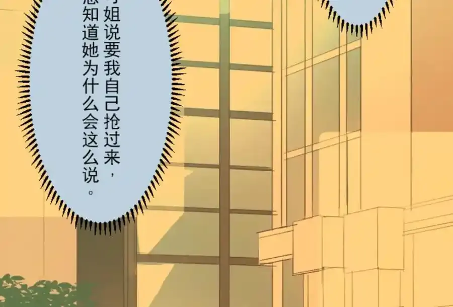 第320话 莉迪的请求 第44页