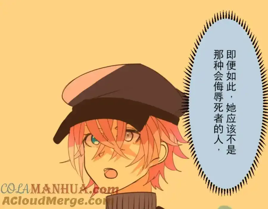 第320话 莉迪的请求 第49页