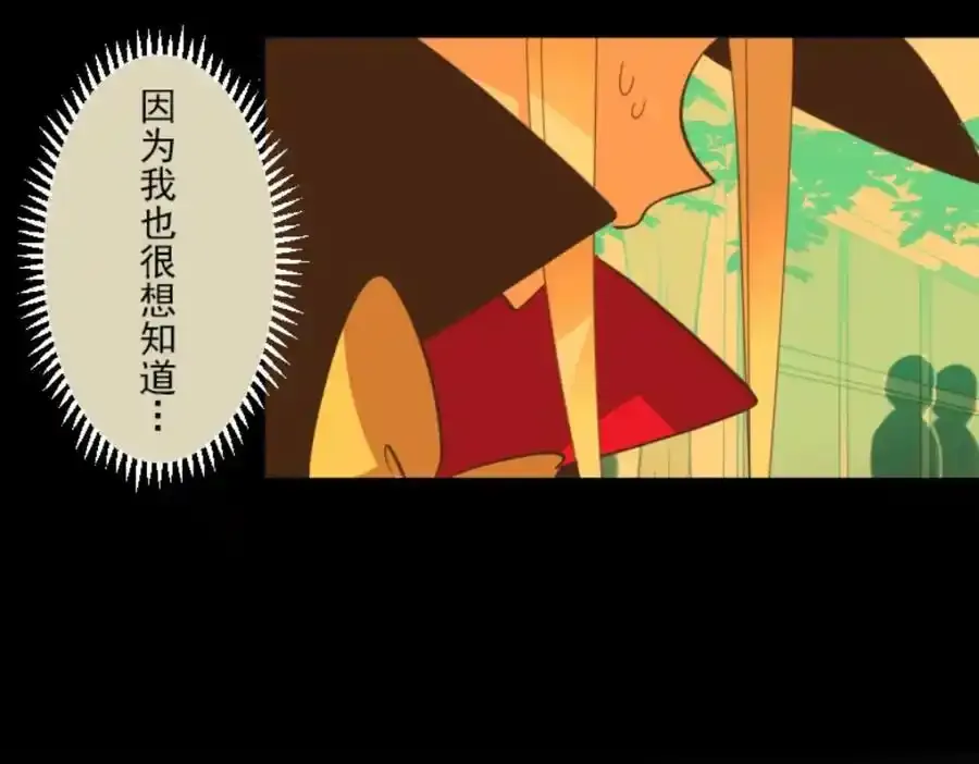 第320话 莉迪的请求 第55页