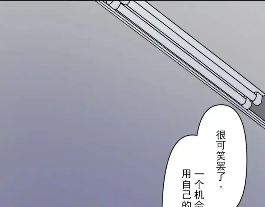 第320话 莉迪的请求 第88页