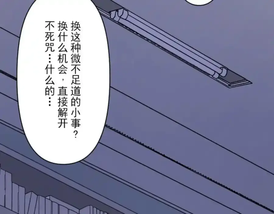 第320话 莉迪的请求 第90页