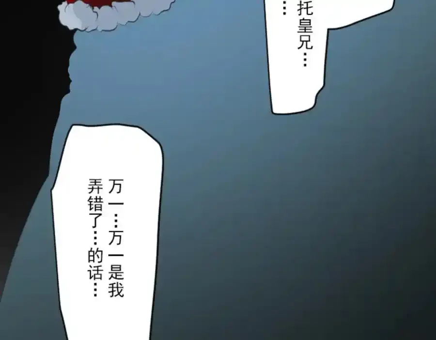 第320话 莉迪的请求 第95页