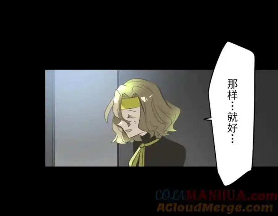 第320话 莉迪的请求 第109页