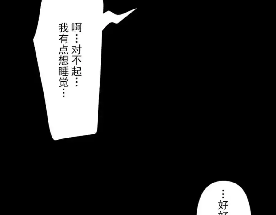 第320话 莉迪的请求 第111页