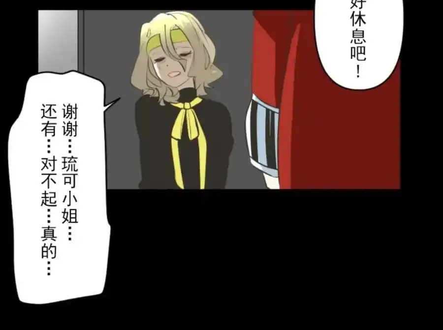第320话 莉迪的请求 第112页
