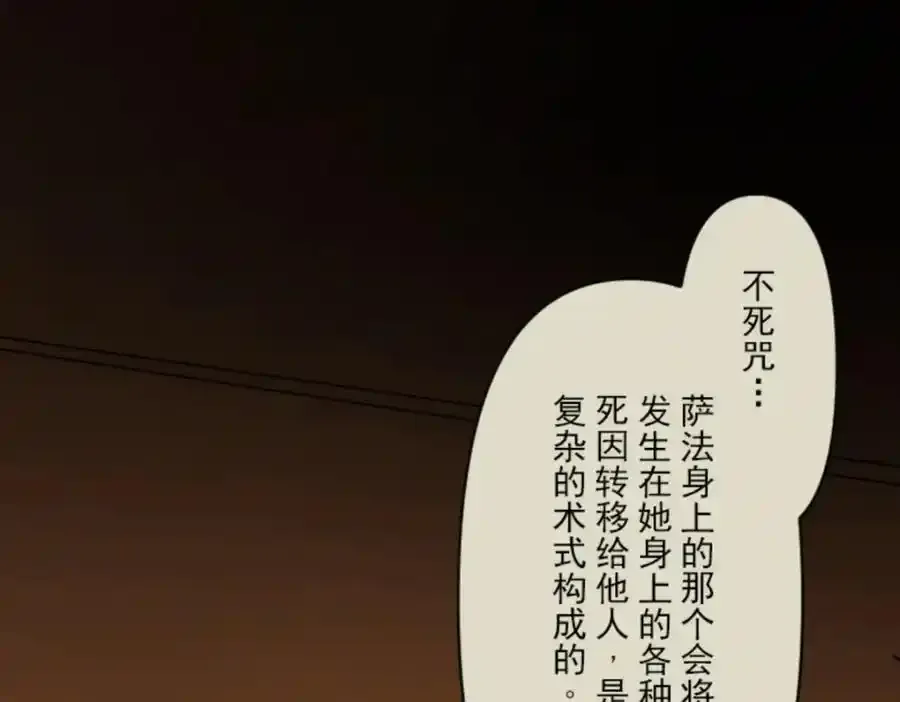 第320话 莉迪的请求 第127页