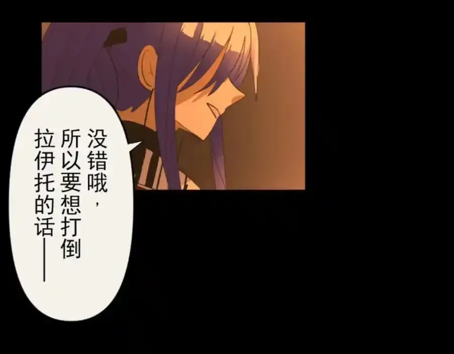 第320话 莉迪的请求 第134页