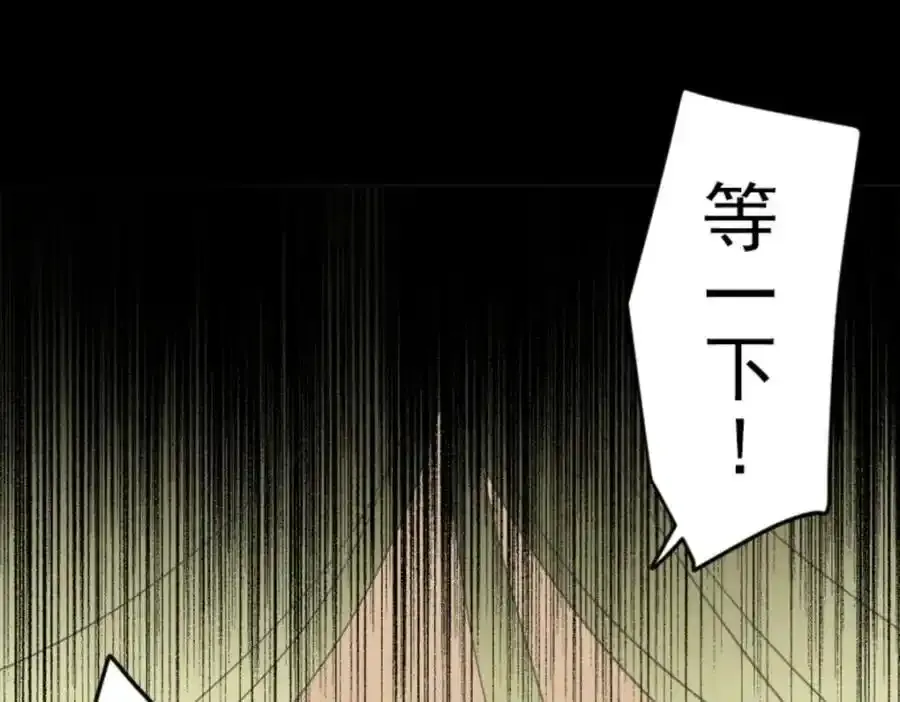 第320话 莉迪的请求 第136页