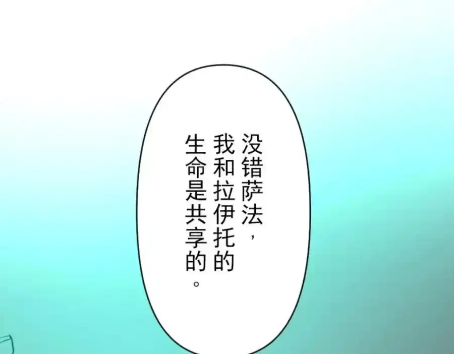 第320话 莉迪的请求 第158页