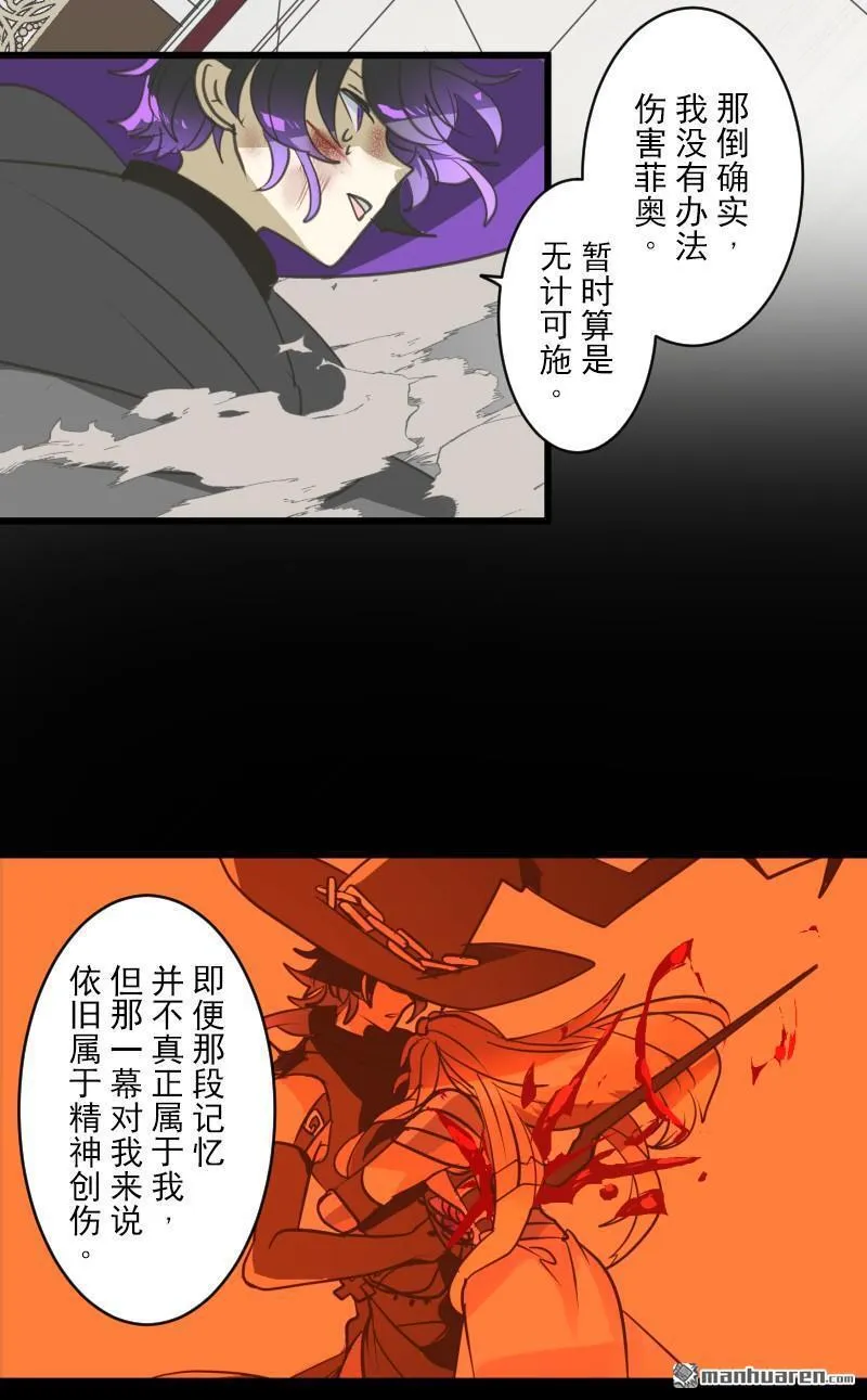 第334回 他和她的羁绊1 第5页