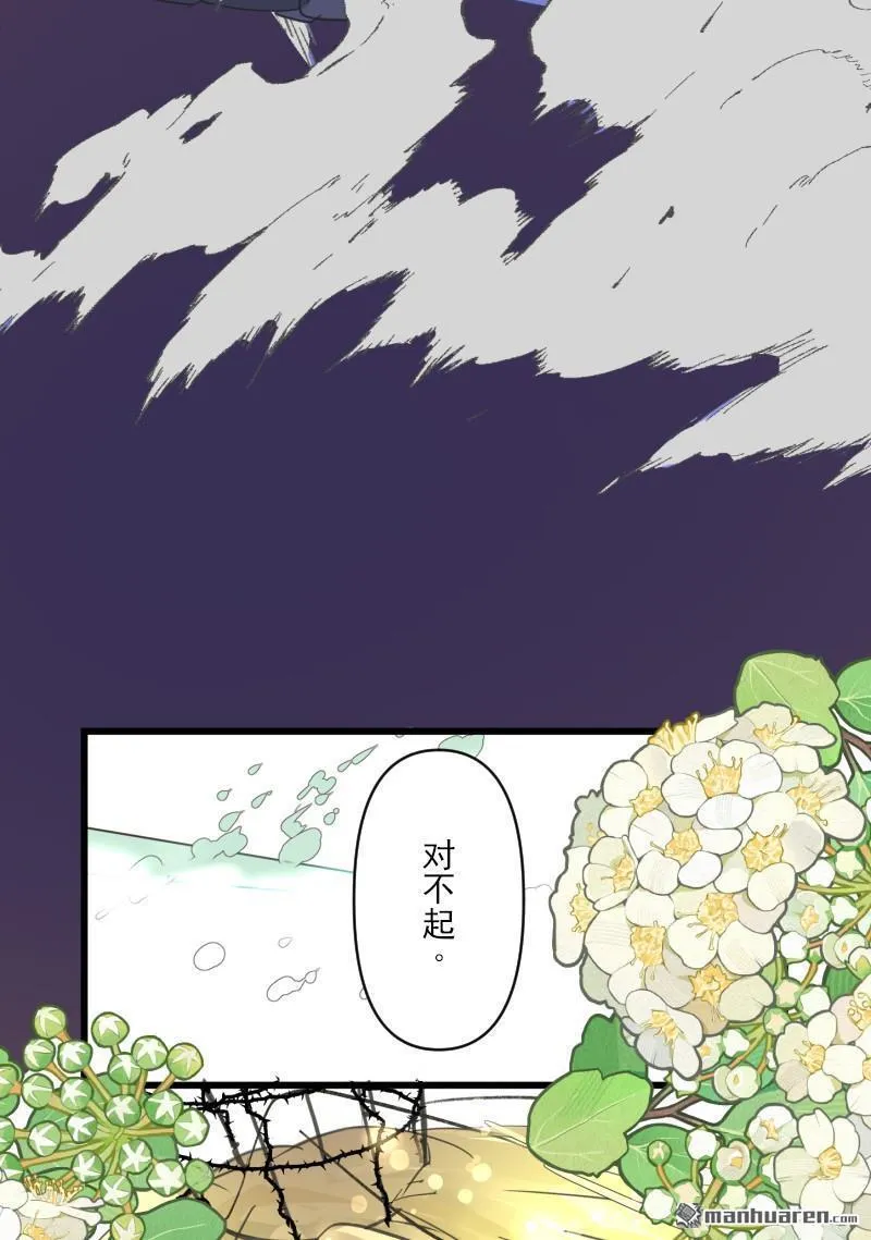 第334回 他和她的羁绊1 第34页