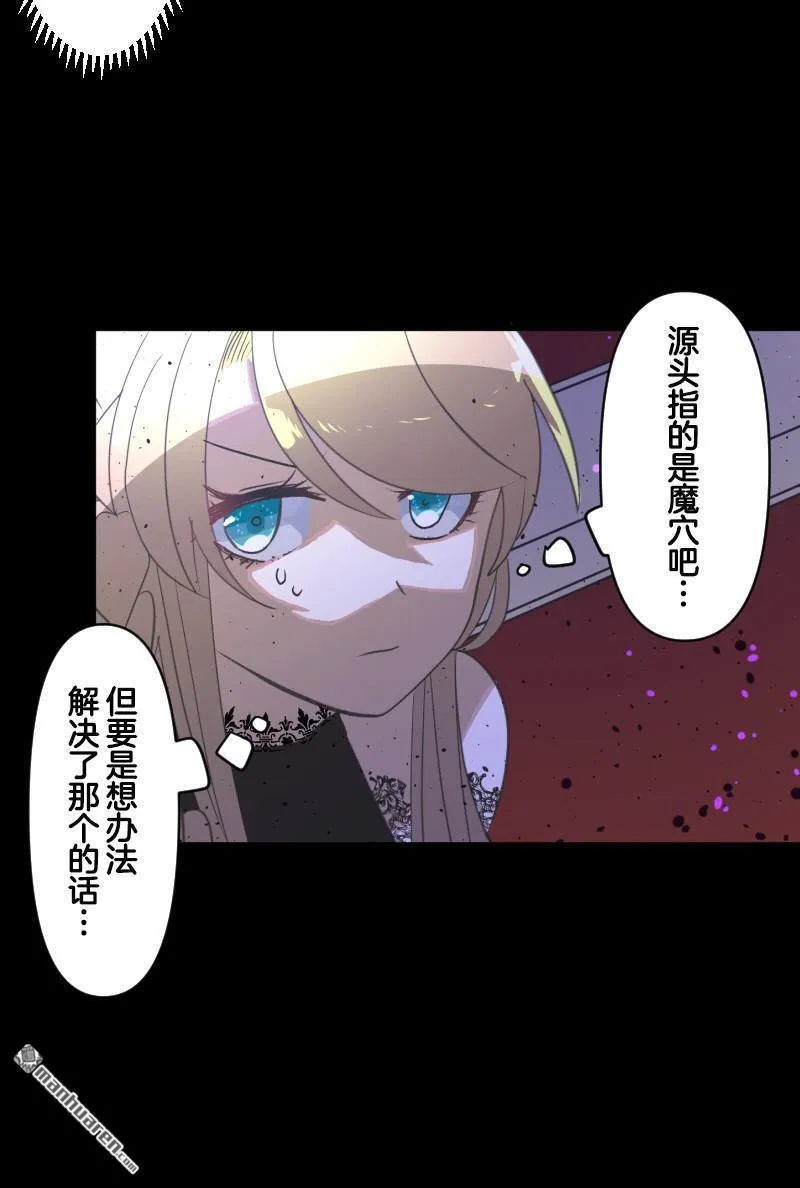 第335回 他和她的羁绊2 第6页