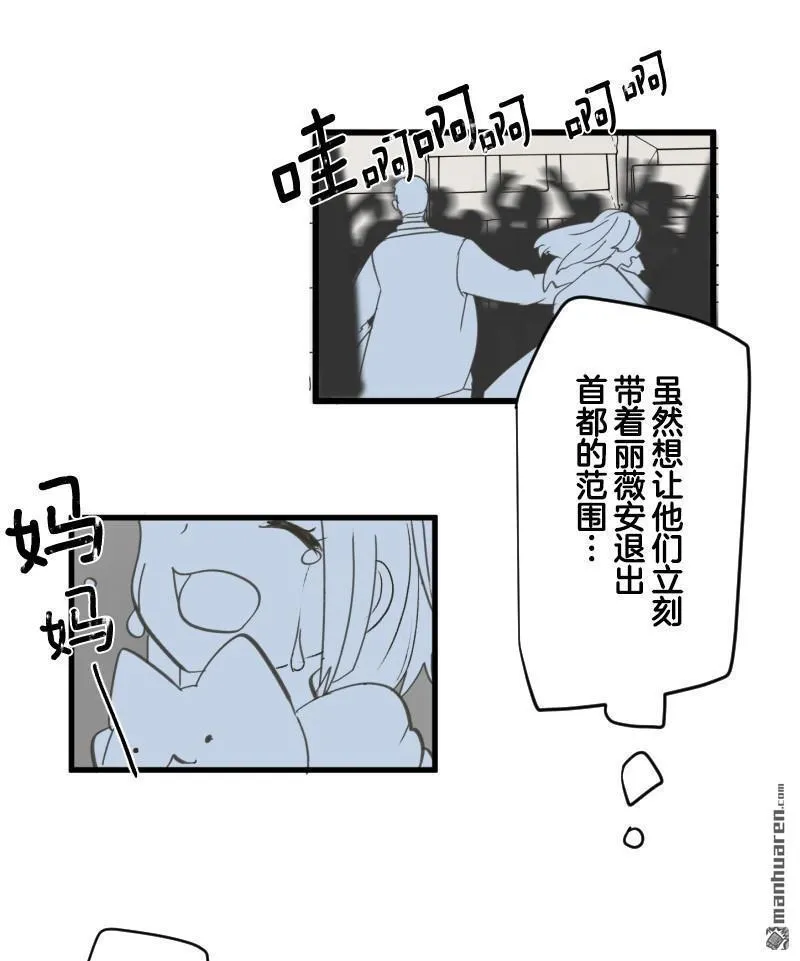 第335回 他和她的羁绊2 第17页