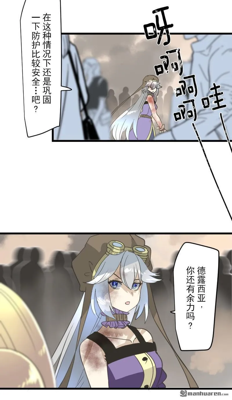 第335回 他和她的羁绊2 第18页