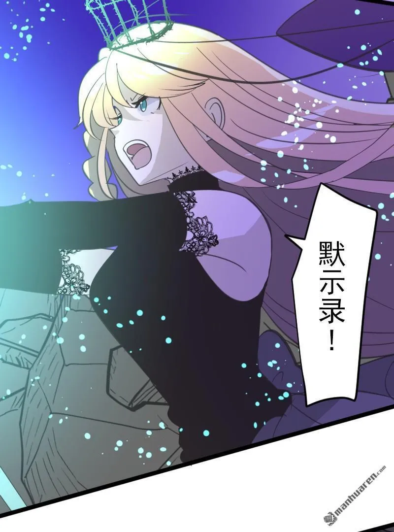 第335回 他和她的羁绊2 第23页
