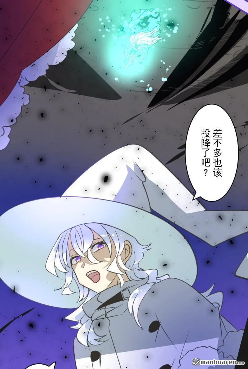 第335回 他和她的羁绊2 第26页