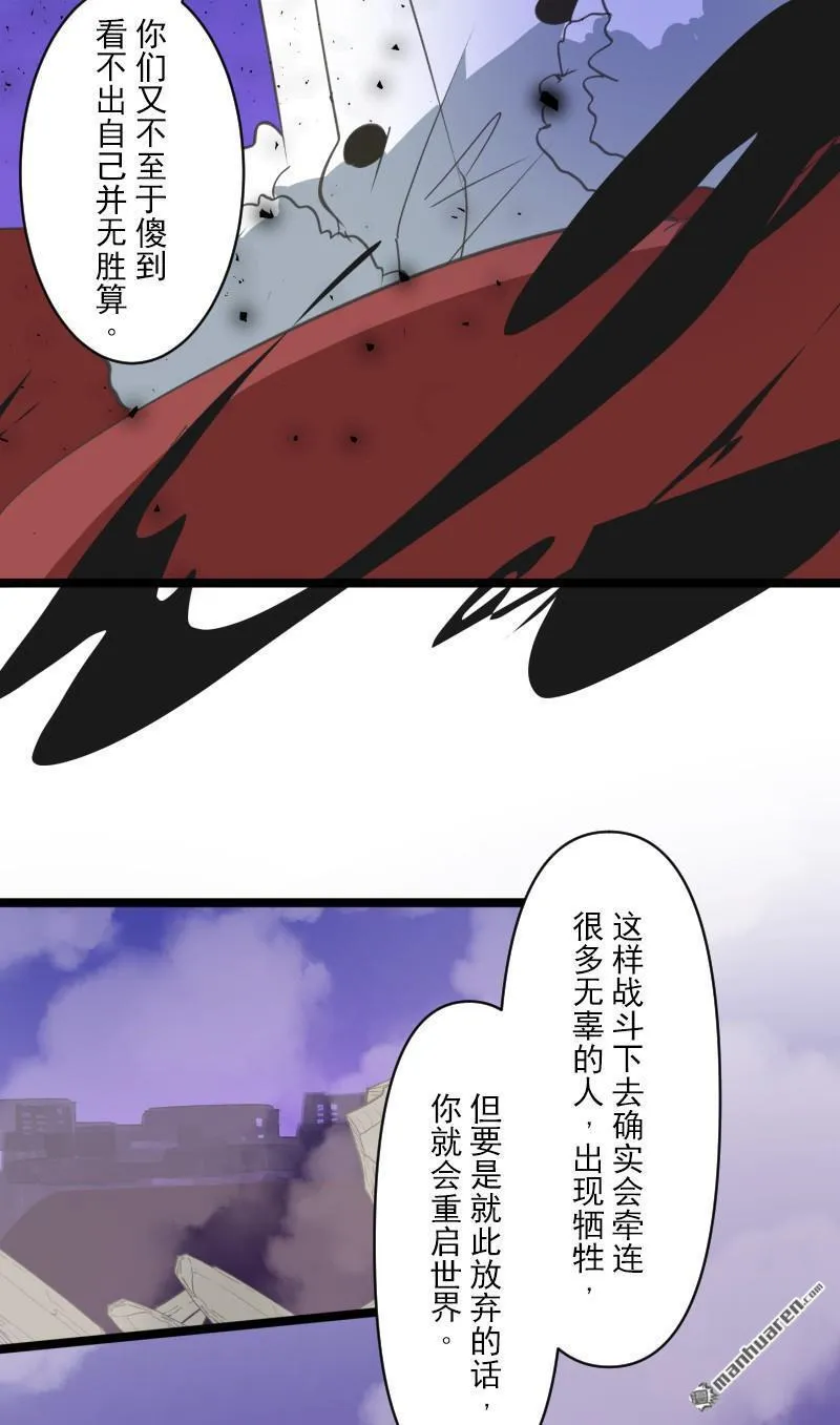 第335回 他和她的羁绊2 第27页
