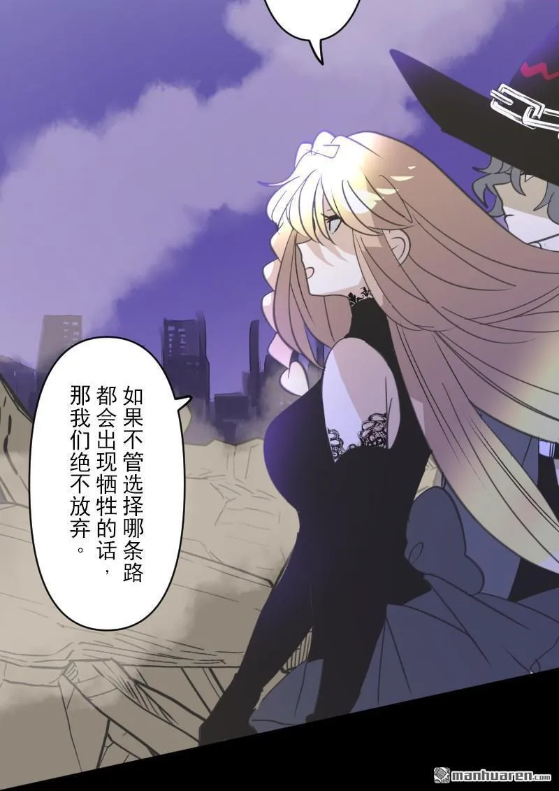 第335回 他和她的羁绊2 第28页
