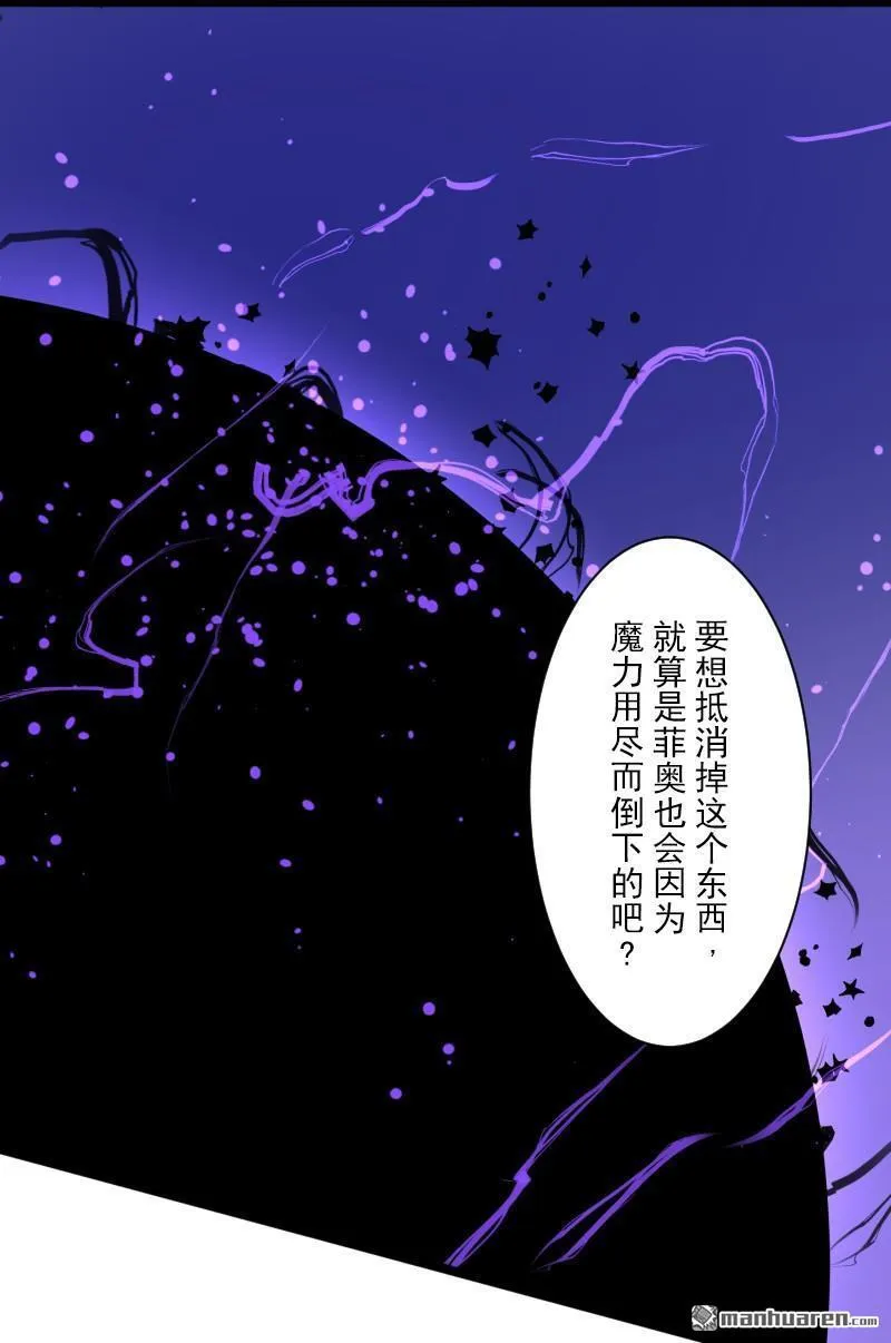 第335回 他和她的羁绊2 第32页