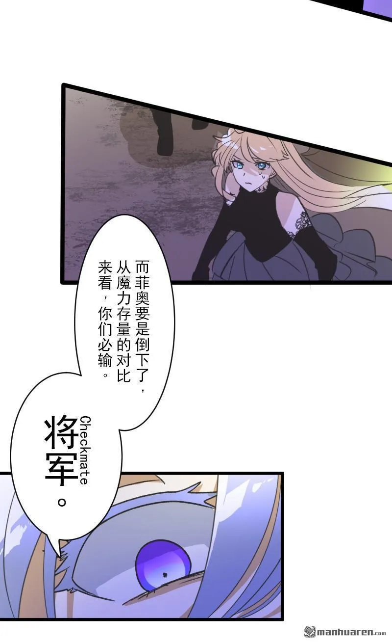 第335回 他和她的羁绊2 第33页