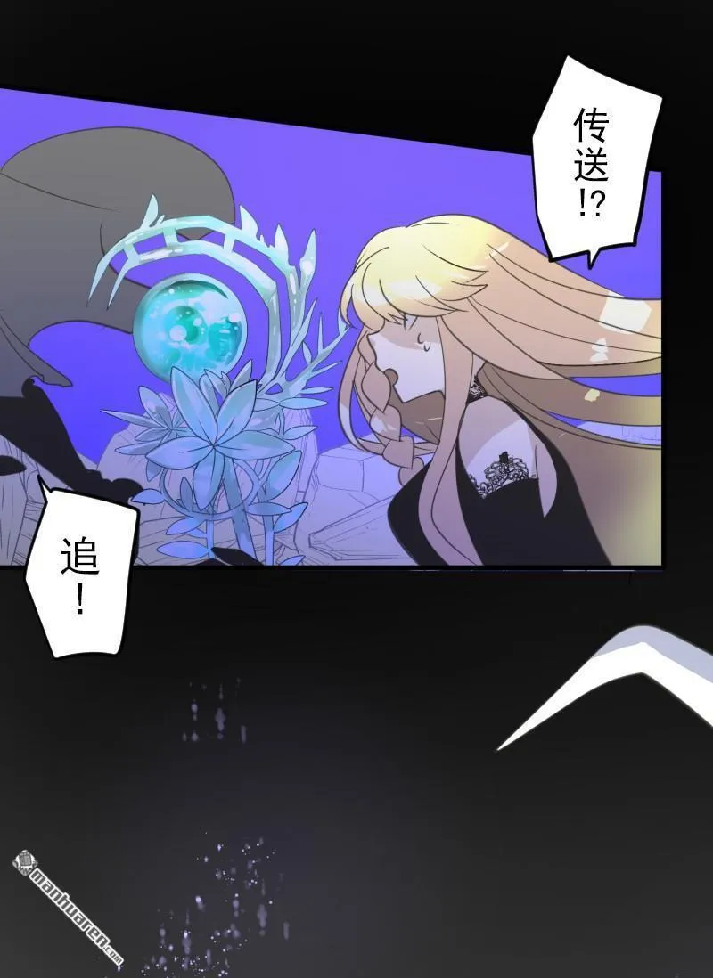 第335回 他和她的羁绊2 第44页