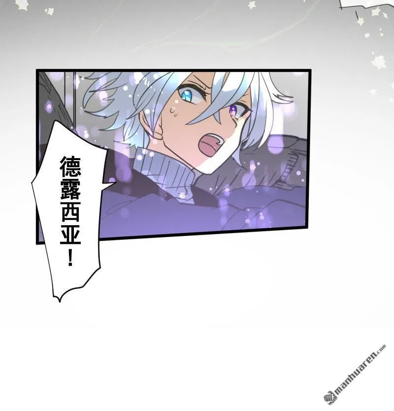 第335回 他和她的羁绊2 第48页
