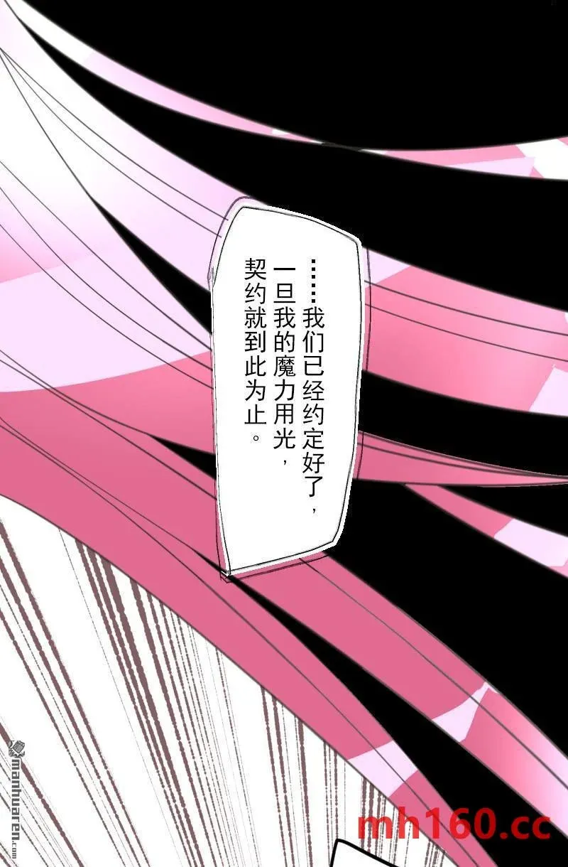 第336回 他和她的羁绊3 第8页