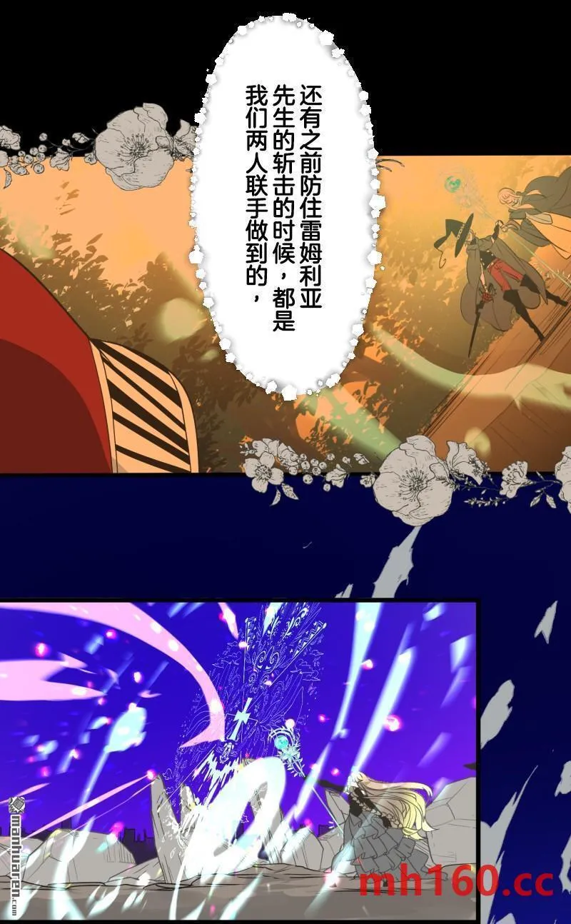 第336回 他和她的羁绊3 第28页