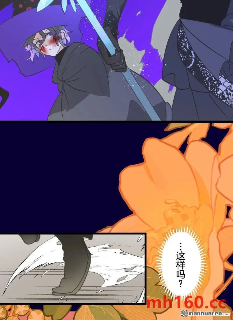 第336回 他和她的羁绊3 第30页