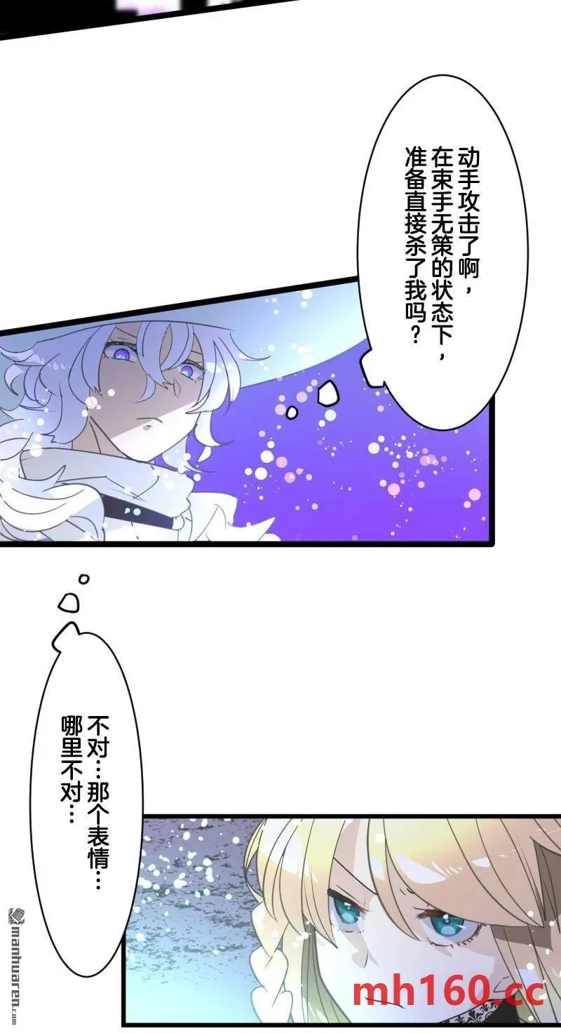 第336回 他和她的羁绊3 第37页