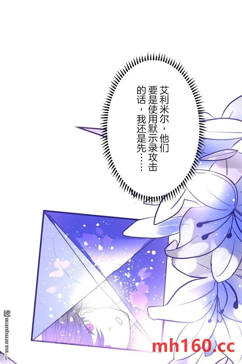 第336回 他和她的羁绊3 第38页
