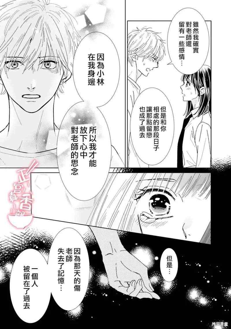第24话 第21页