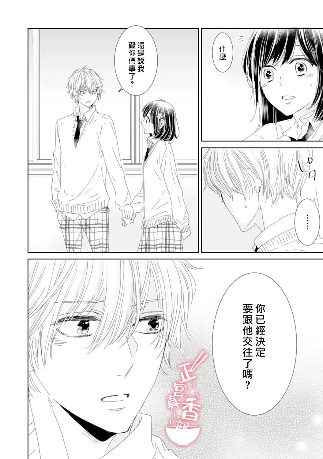 第12话 第4页