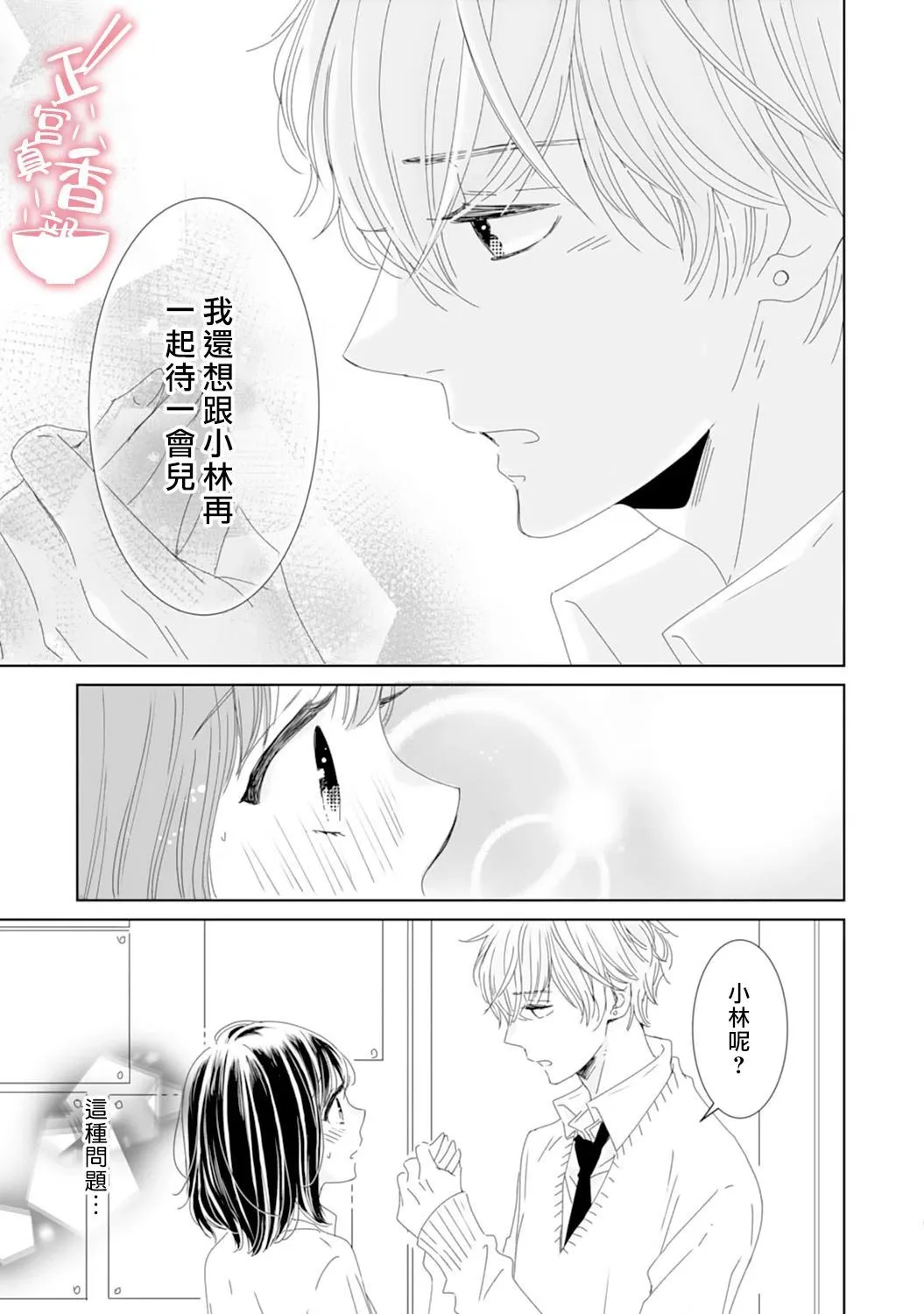 第12话 第7页