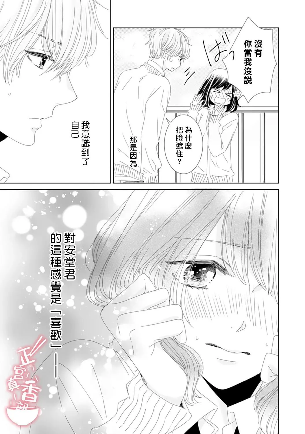 第12话 第11页