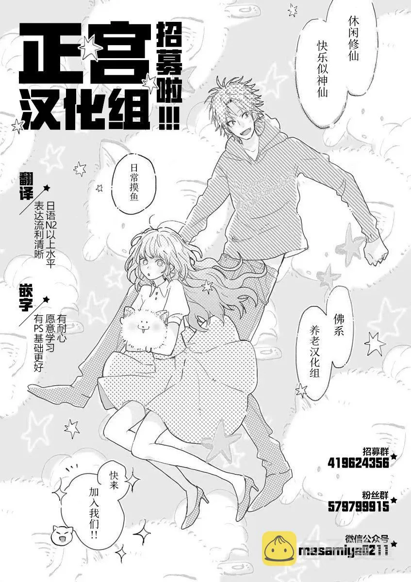 第12话 第29页