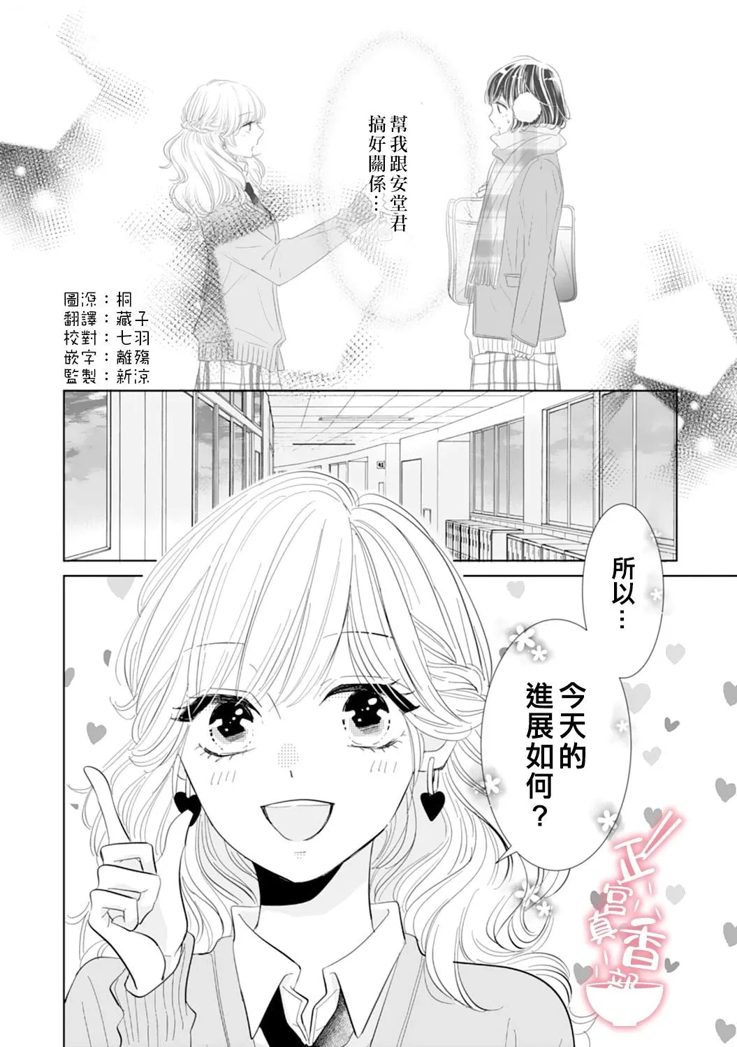 第11话 第2页