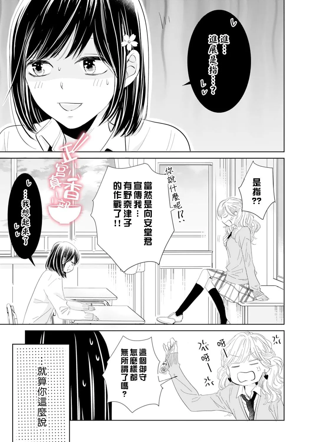 第11话 第3页