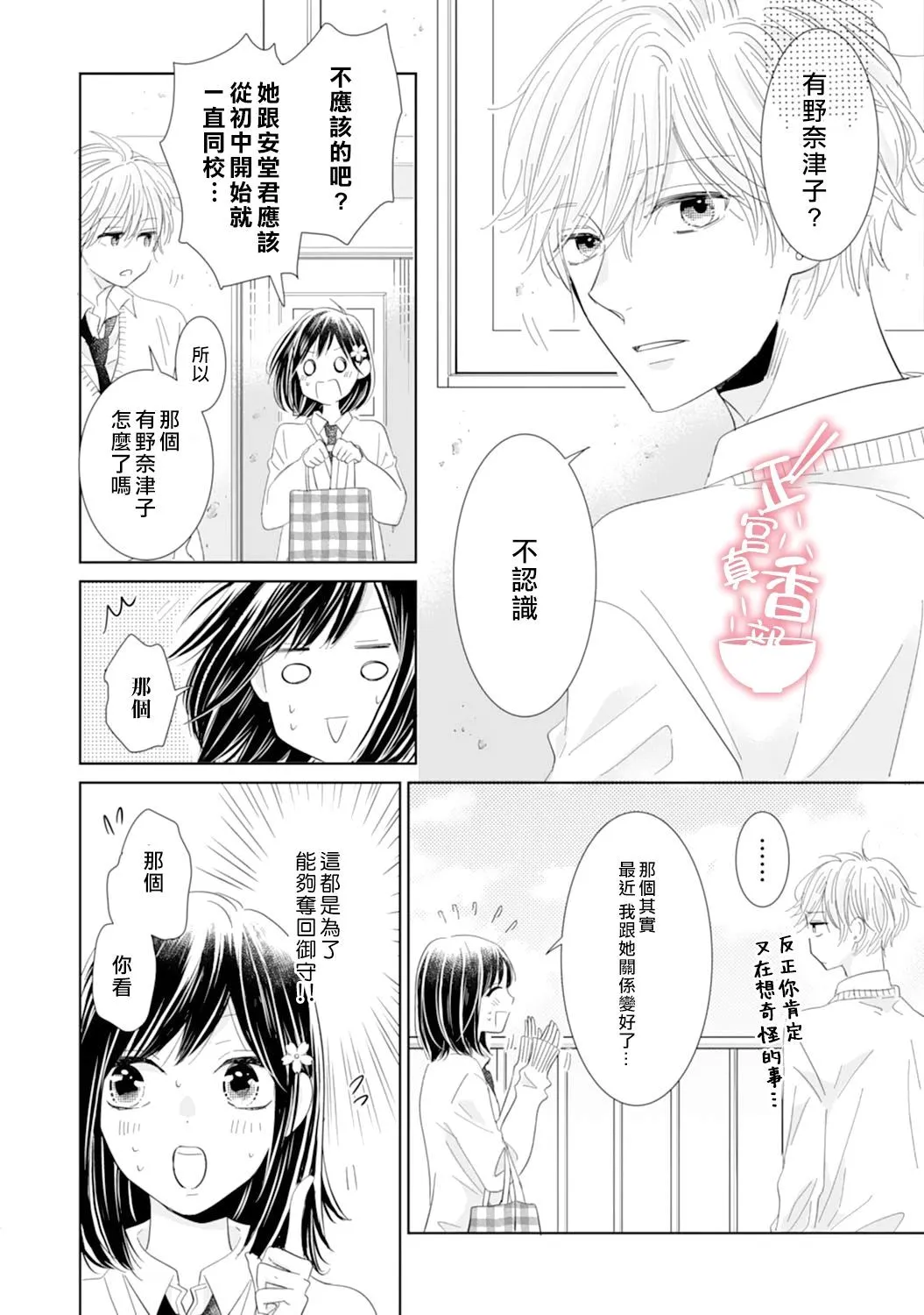 第11话 第4页