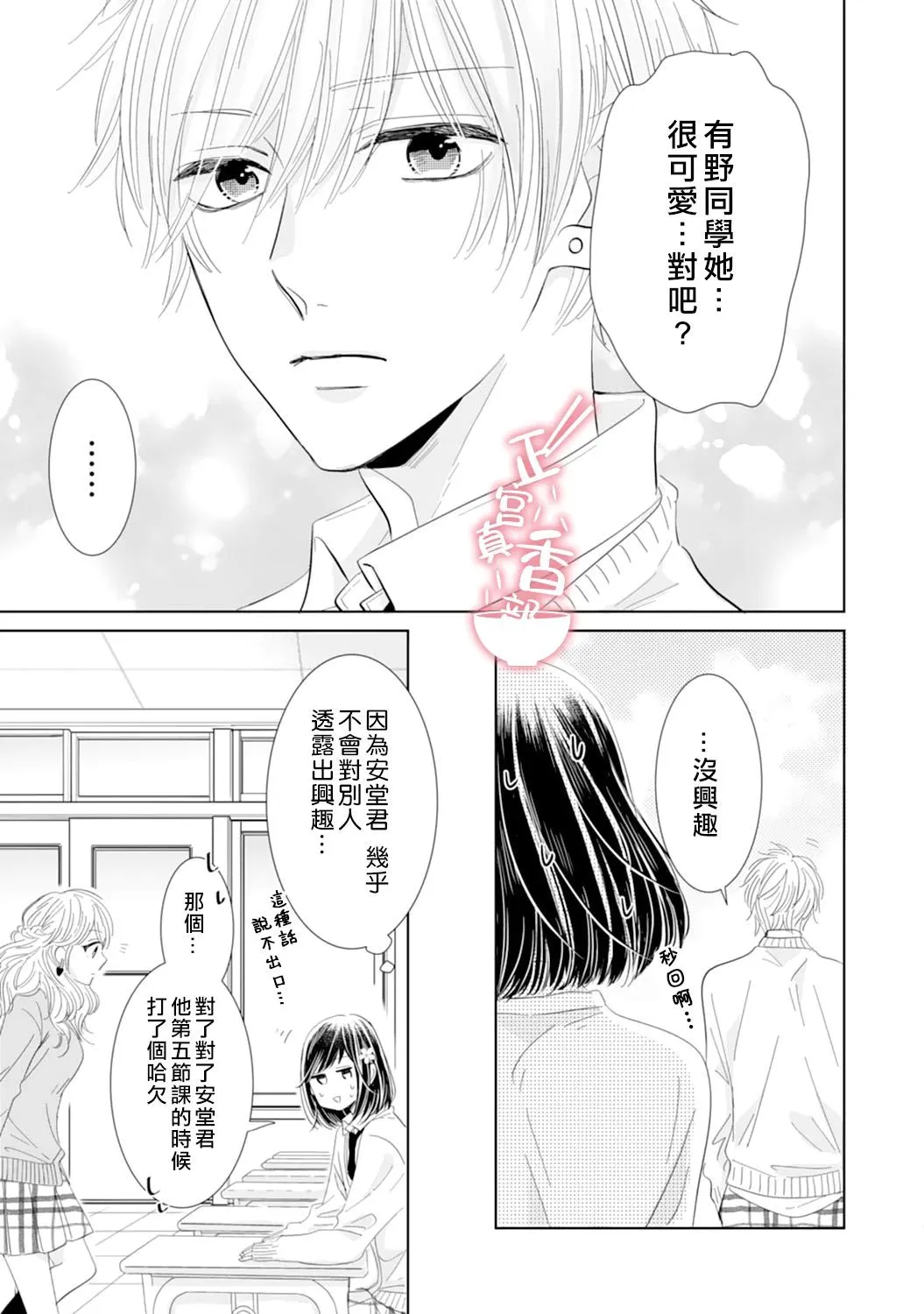 第11话 第5页