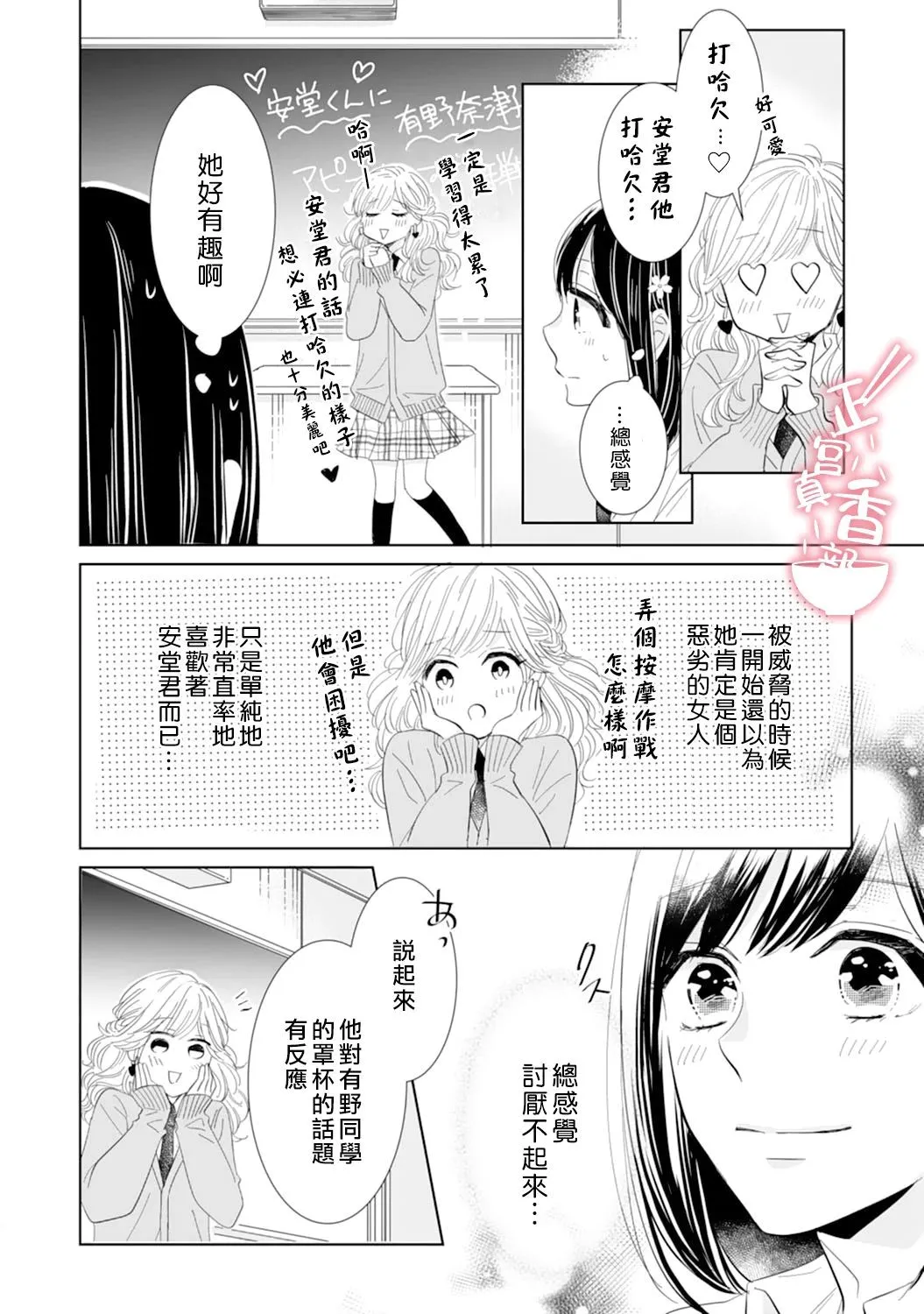 第11话 第6页