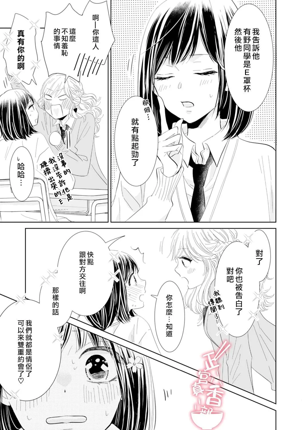 第11话 第7页