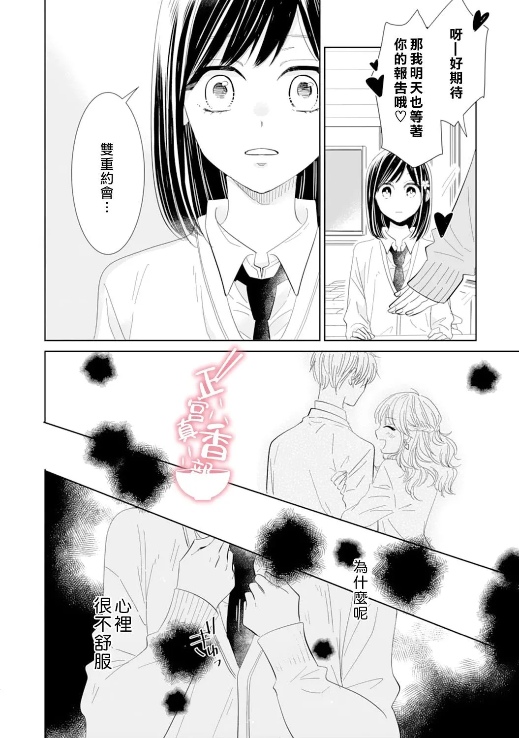 第11话 第8页