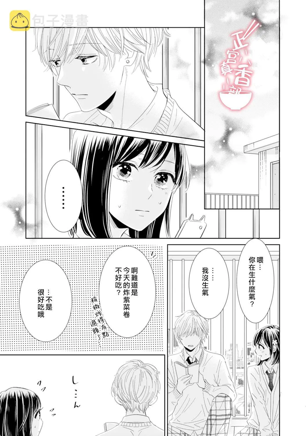 第11话 第9页